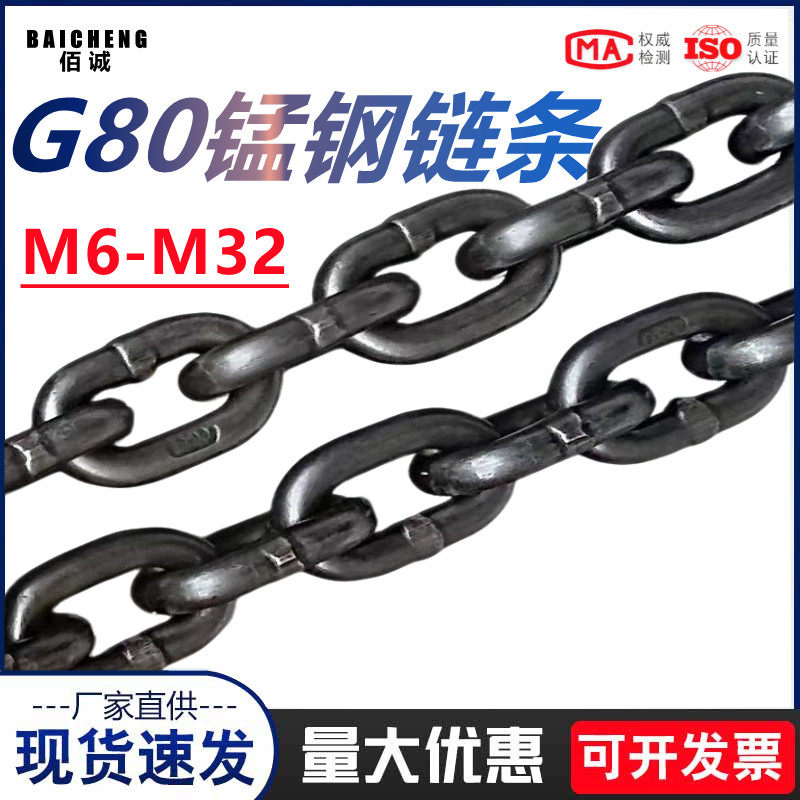 起重链条国标g80锰钢链条 手拉葫芦链条摇摆吊桥铁链组合吊索具