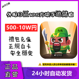 1000 10000 2000 5000 10W点数 3000 方块卡手游氪金500