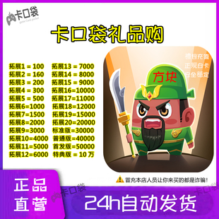 5000 方块160 3000 2000 10000点数方块大作战手游 500