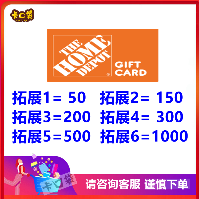 香港Home Depot家得宝Gift Catd高性价比高么？