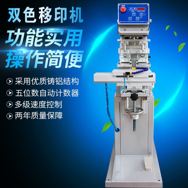 油盘穿梭套色移印机硅胶胶头印logo数字型号图形全自动双色移印机