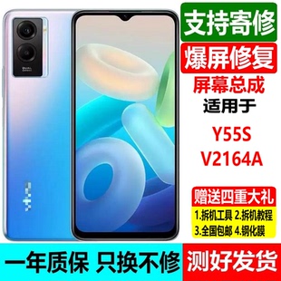 Z6X 適用VIVO 顯示內外屏帶框寄修 T2X屏幕總成IQOO Y55S Y77E