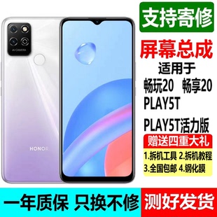 适用于华为荣耀畅玩20总成KOZ 显示play5T内外屏幕带框总成 AL00