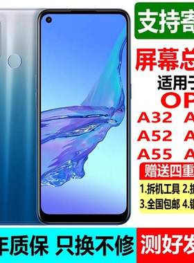 适用OPPO A32 A52 A53 A72屏幕总成A55 A56带框内外屏一体显示屏
