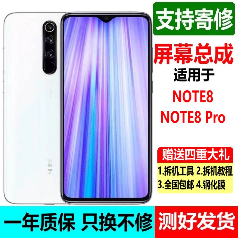 适用于小Redmi红米note7pro Note8Pro屏幕总成内外显示触摸屏寄修