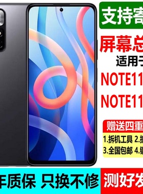 适用红米Note11 5G屏幕总成 Note11R Note11E 4G 液晶显示内外屏