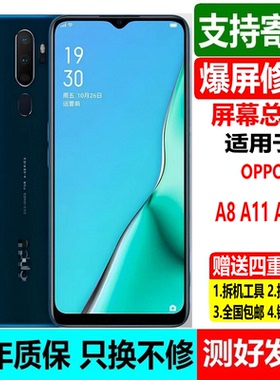 适用OPPO A11X A11屏幕总成oppoa8触摸显示内外PDBM00 pchm10 30