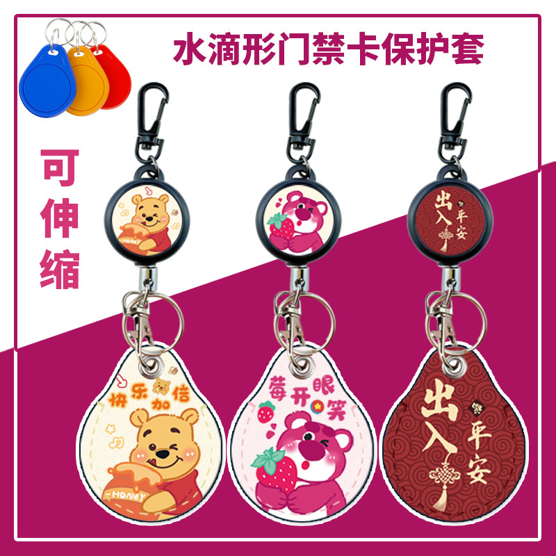 创意钢丝绳伸缩钥匙扣门禁卡套易拉扣可爱卡通自动伸缩钥匙挂卡套
