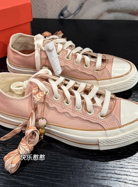 匡威1970S新款摩卡色波浪拼接咖啡豆葫芦配饰低帮帆布鞋 A11618C