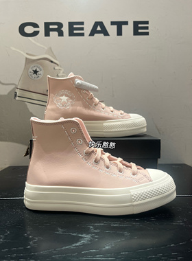 CONVERSE匡威粉色皮All Star Lift女手工感缝线加绒厚底鞋A07953C