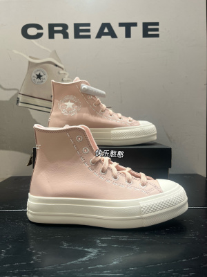 CONVERSE匡威粉色皮All Star Lift女手工感缝线加绒厚底鞋A07953C
