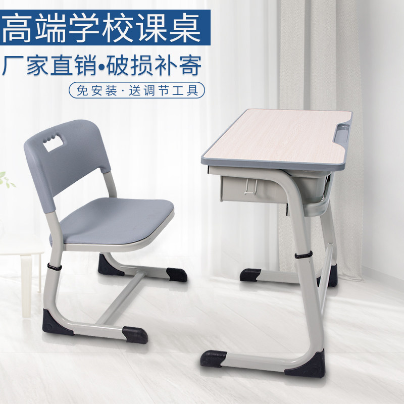 中小学生儿童升降套装培训椅课桌图片