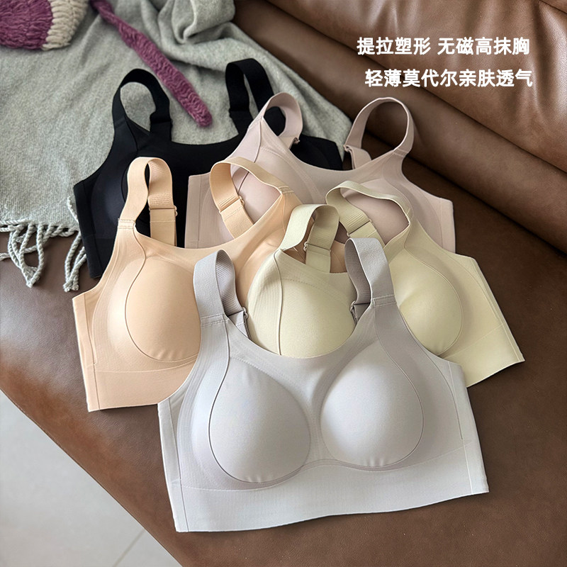 立体无痕全罩杯莫代尔轻薄文胸