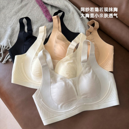 网纱抹胸式超薄大胸显小无痕文胸