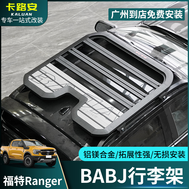ranger游骑侠车顶行李架平台改装