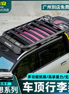 理想L9L8L7L6车顶行李架ONE探险家拓展车顶平台爬梯侧帐天幕改装