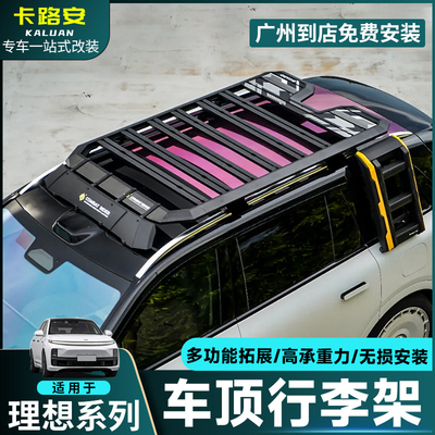 理想L9车顶行李架改装爬梯l8l7l6