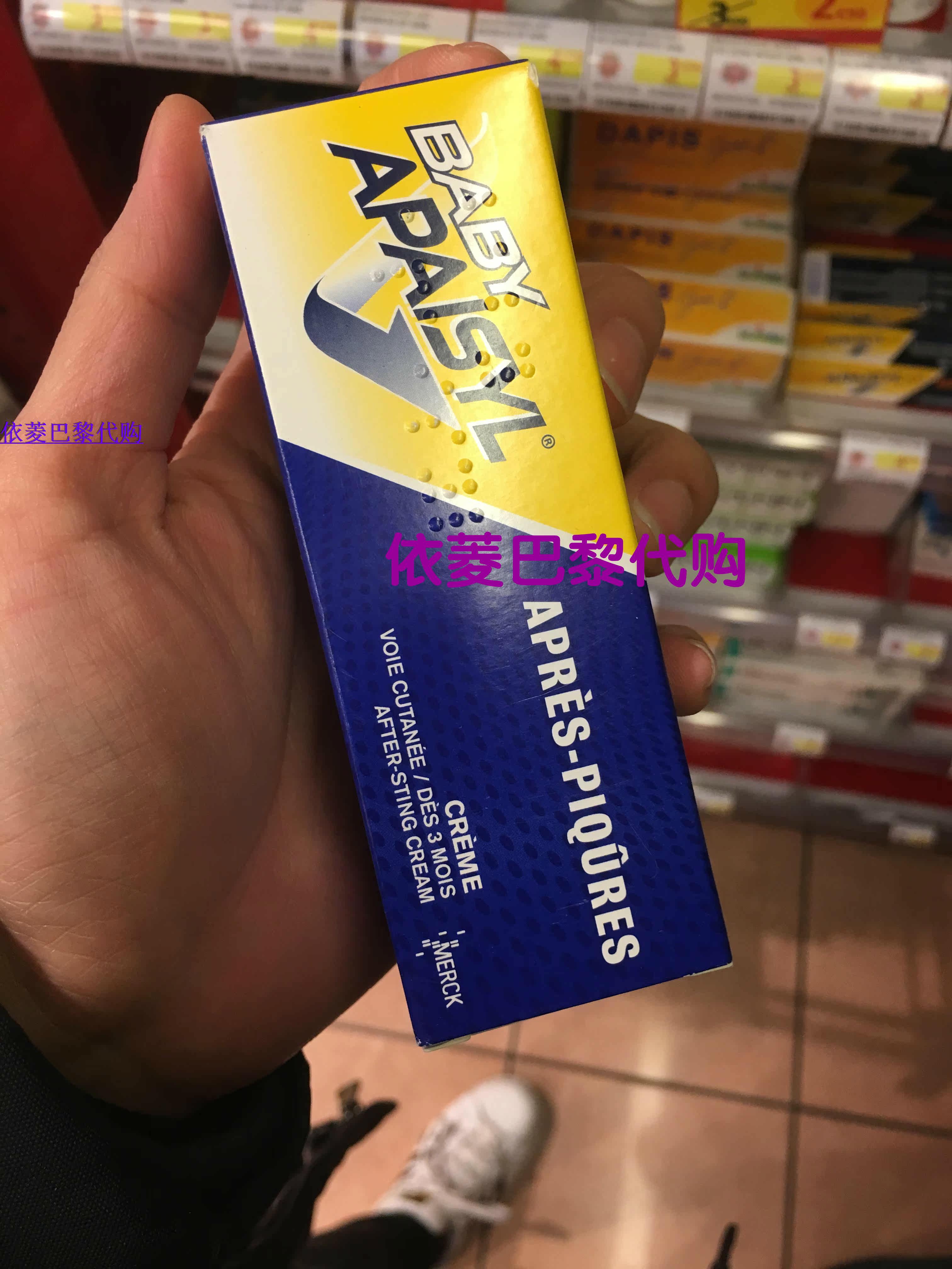 In transit-French procurement baby apaisyl Elimination of mosquito bites Antipruritic and relieving cream 30ml March overin the Diapers/Care/Feeding/Push lathe , Fever mosquito Supplies , Anti-itch cream  category - from Buy2taobao.com to provide professional Taobao agent buy service