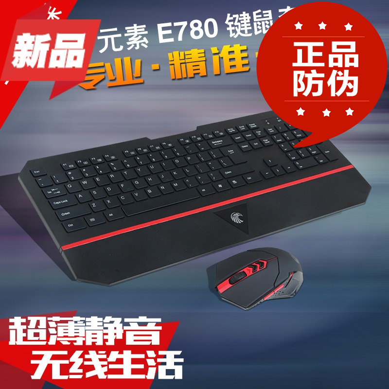 原装E元素E780笔记本家用办公游戏机械超薄静音无线键盘鼠标热卖t