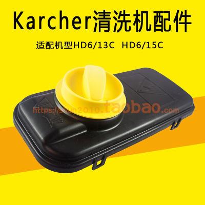 Karcher卡赫凯驰HD6/13C HD6/15C高压清洗机配件电源开关面板总成