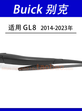 适用别克GL8胖头鱼653/652/28T 25S后雨刷片雨刮条汽车雨刮器总成