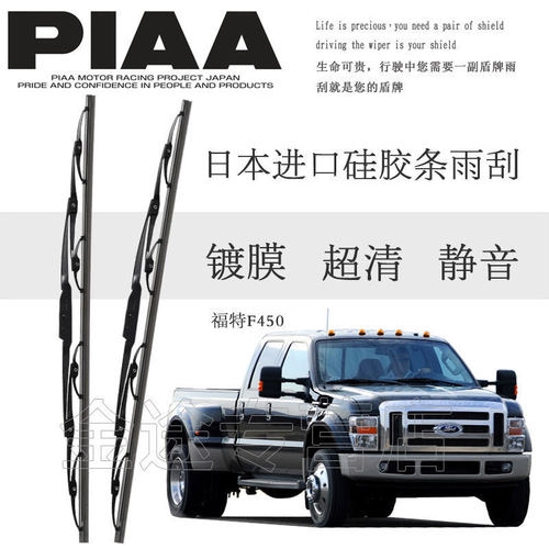 福特猛禽镀膜硅胶有骨雨刮器