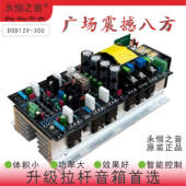 永恒之音12V功放板大功率单声道户外音箱广场舞音箱主板