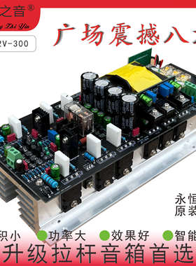 12V大功率功放板，发烧音质
