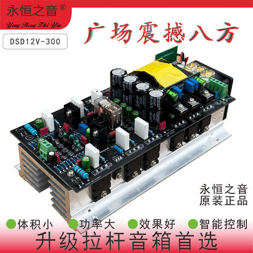 12V大功率功放板，发烧音质