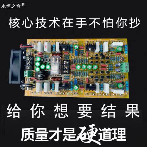 全新原装进口高保真后级功放板