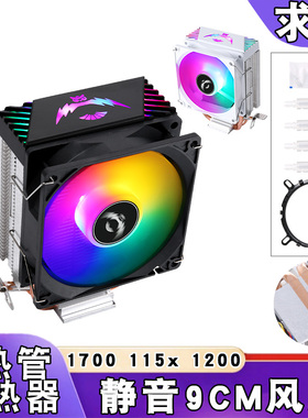 12代双铜管cpu散热器风扇9cm发光4针b85主板am3静音lga1150 1366
