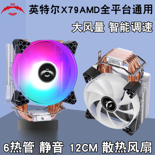 求志12cm铜管CPU散热器i7无压