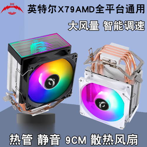 求志千层镜12代i5/AMD散热器