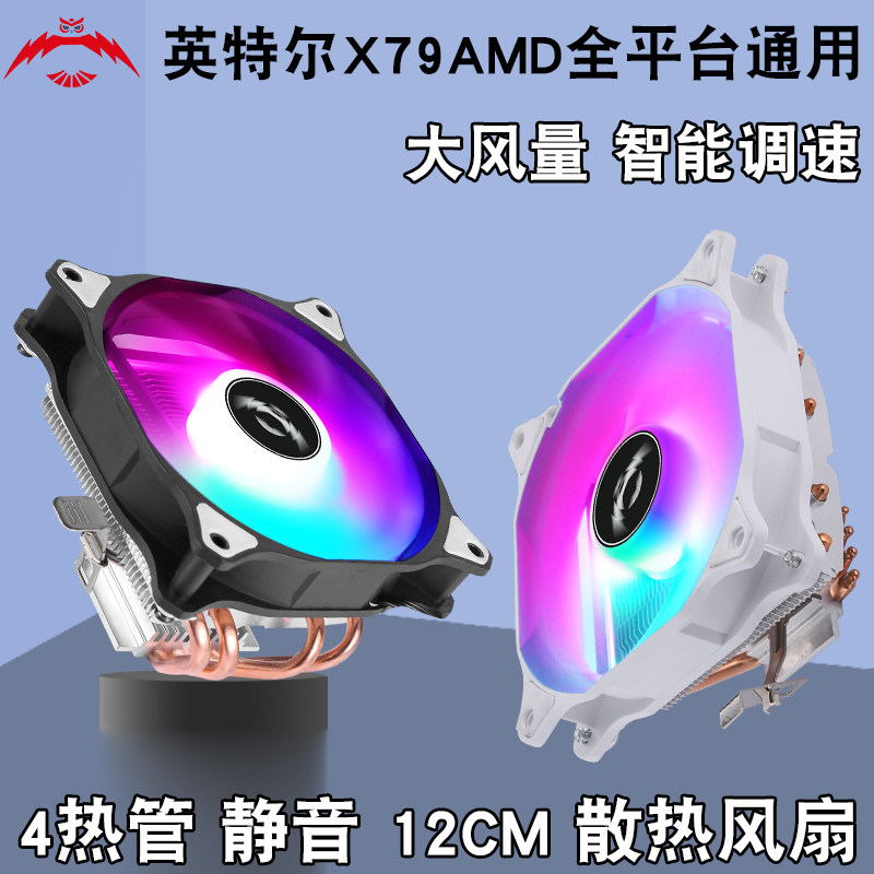 下压式卧塔4铜管CPU散热器12cm机箱风扇775温控1150风冷115x针x99