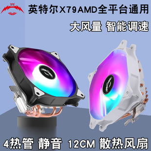 卧塔4管 CPU散热器风扇 支持多平台LGA775/1150/115x/2011/x99