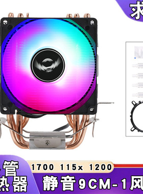1366散热器CPU风扇115x电脑12代AM3台式机6铜管风冷下压式4热管i5