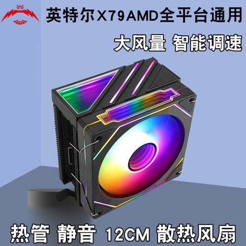 求志静音4热管LGA2011-CPU风扇