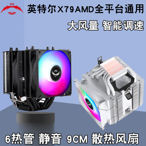 镀色双塔6铜管CPU散热器2011主板12v机箱风扇1366温控1700风冷x79