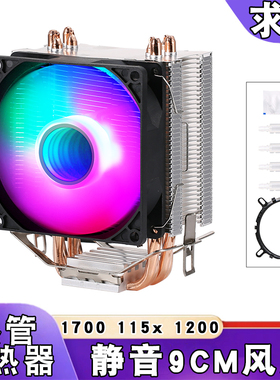 2热管13代1700cpu散热器4铜管am3/1200无限镜i5cpu风扇PWM静音b85