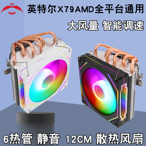 下压式6铜管cpu散热器2011针1366风冷台式机x99cpu风扇PWM静音x79