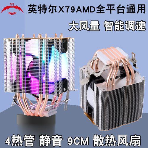双塔台式4铜管温控CPU散热器