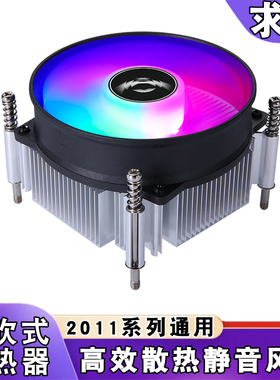 台式机x79散热器下压式lga2011针风冷x99cpu风扇4pin温控e5超静音