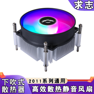 台式 lga2011针风冷x99cpu风扇4pin温控e5超静音 机x79散热器下压式