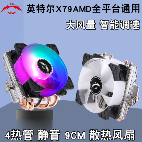 卧塔4热管CPU散热器3/4定速温控