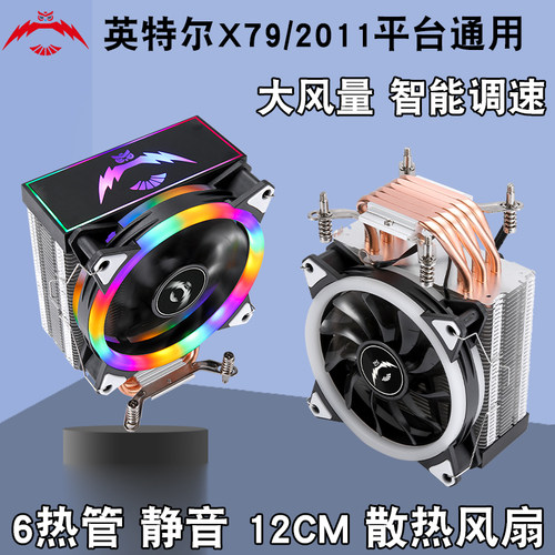 求志塔式6铜管静音温控CPU风扇