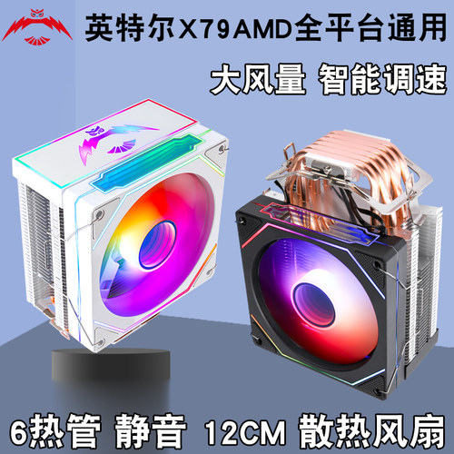 求志6铜管CPU风扇PWM/1155针