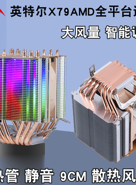 双塔6铜管CPU散热器1700静音cpu风扇PWM发光2011台式机lga1200x99