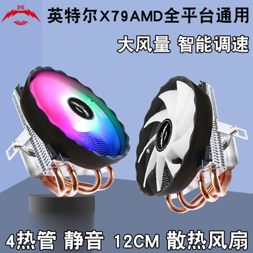 求志下压式4铜管CPU散热器