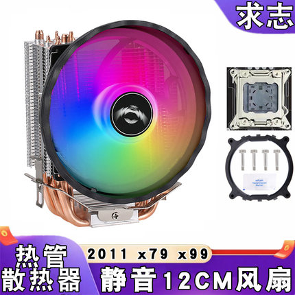 2011cpu散热器四铜管x79主板塔式风冷台式机cpu风扇静音6热管x99