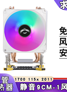 2热管12代1150cpu散热器9cm带灯2011针cpu风扇1155温控4针静音i5